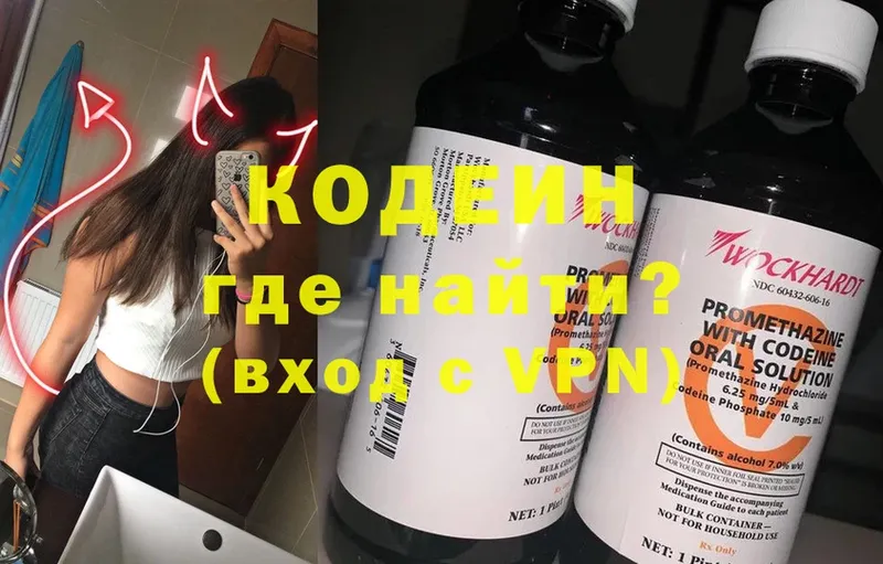 сколько стоит  Зима  Кодеиновый сироп Lean Purple Drank 