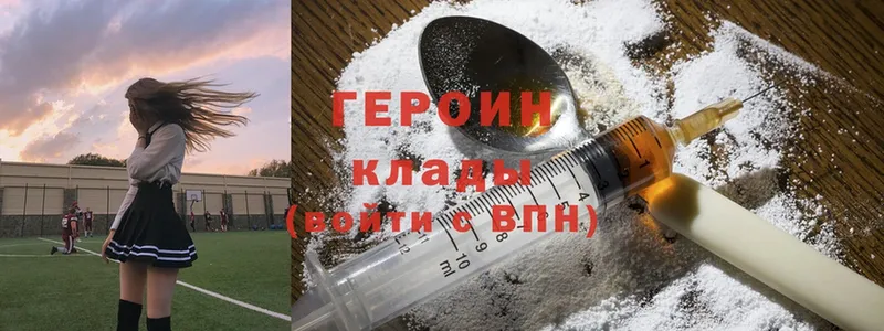 ГЕРОИН Heroin  где найти наркотики  Зима 