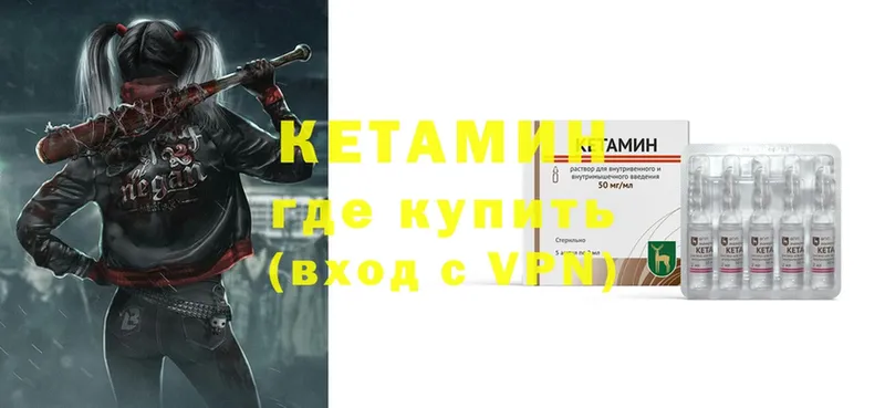 КЕТАМИН ketamine  Зима 