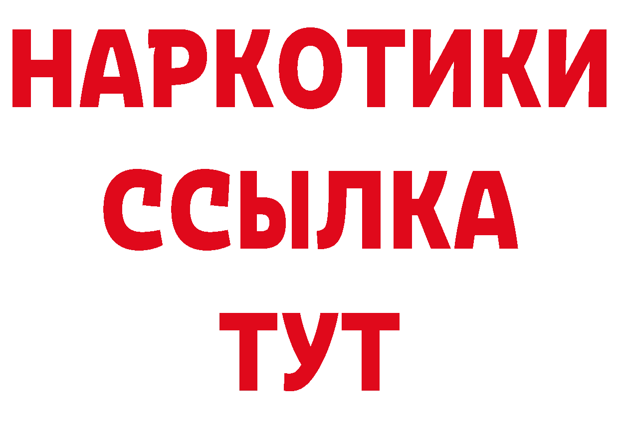 Бутират BDO 33% рабочий сайт нарко площадка hydra Зима